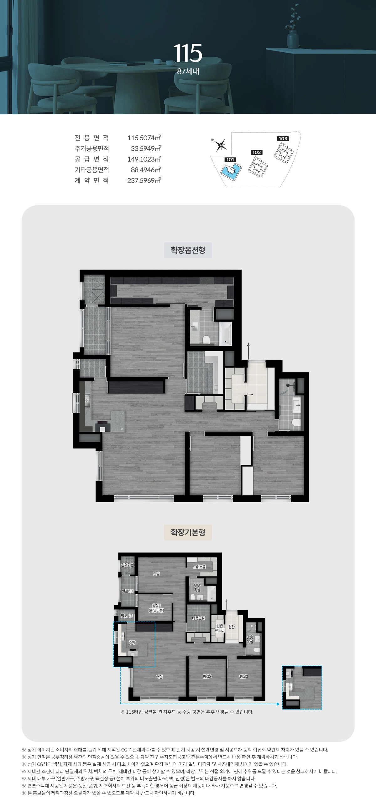 둔산 해링턴플레이스 아파트의 115타입구조
