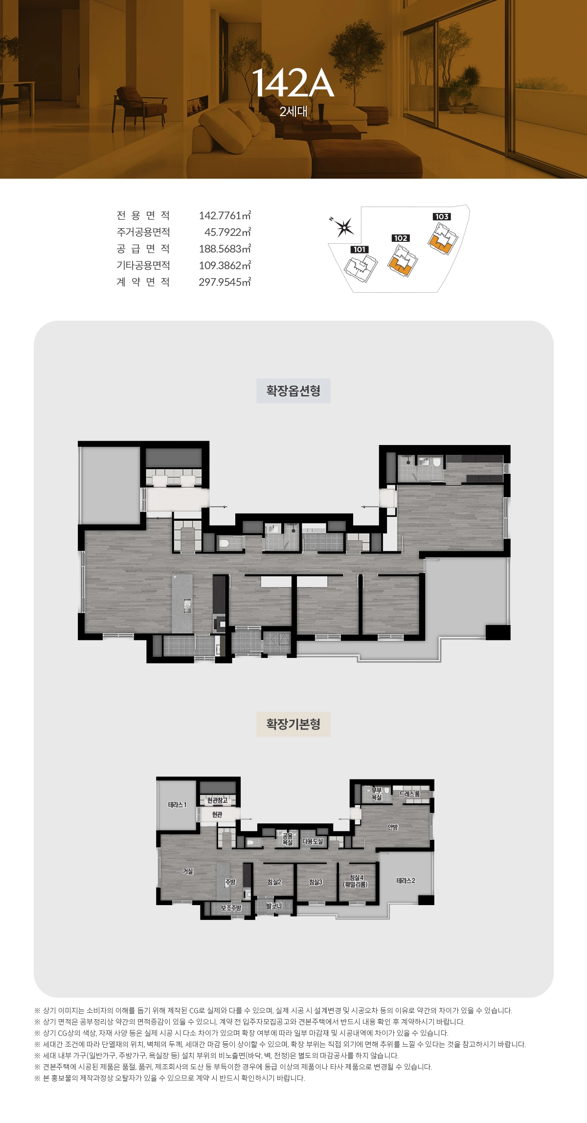 둔산 해링턴플레이스 아파트 142a타입구조