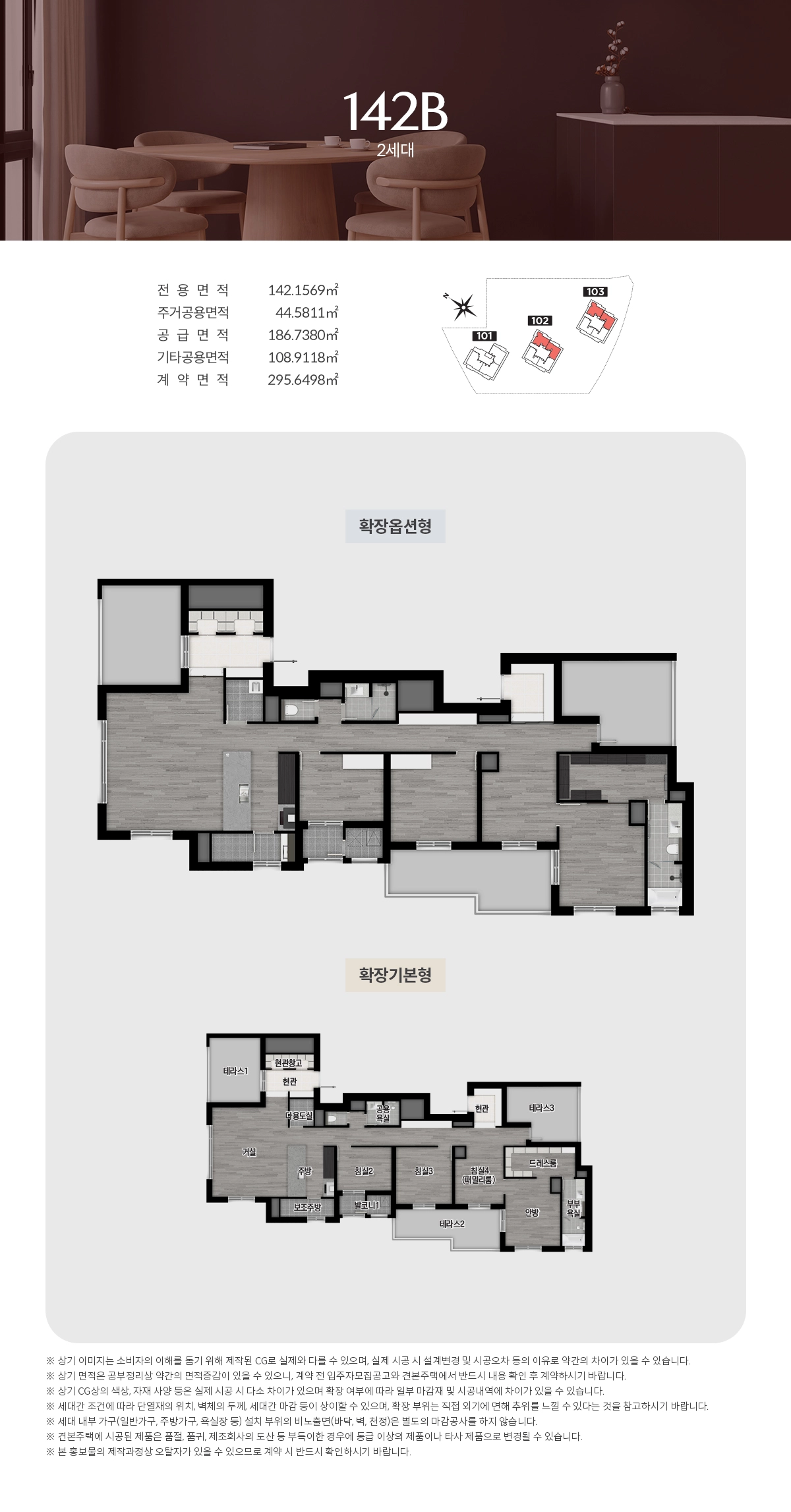 142b타입구조