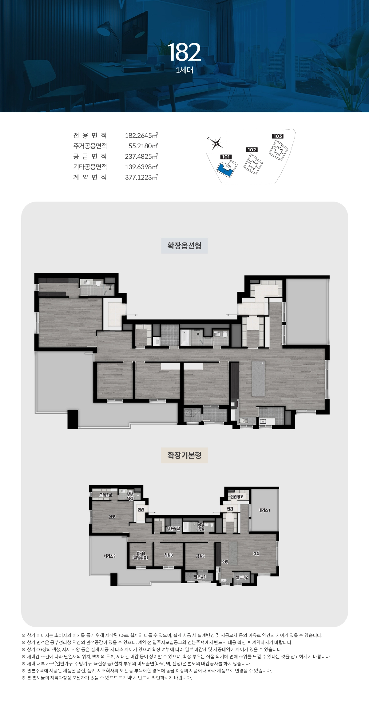 둔산 해링턴플레이스 아파트 182타입구조