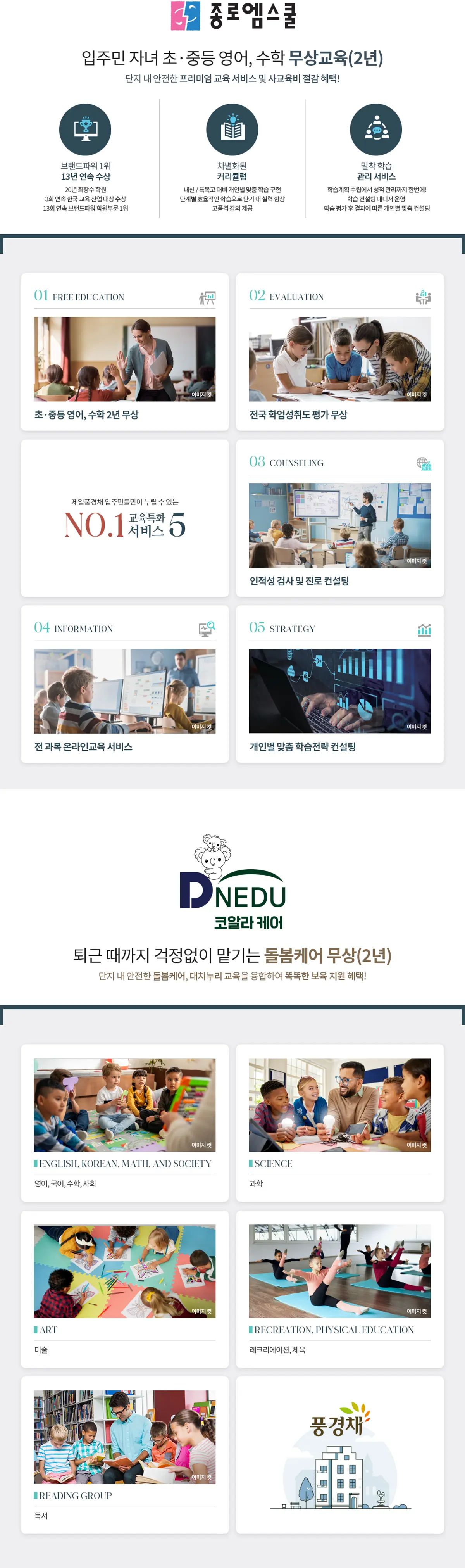 단지서비스소개