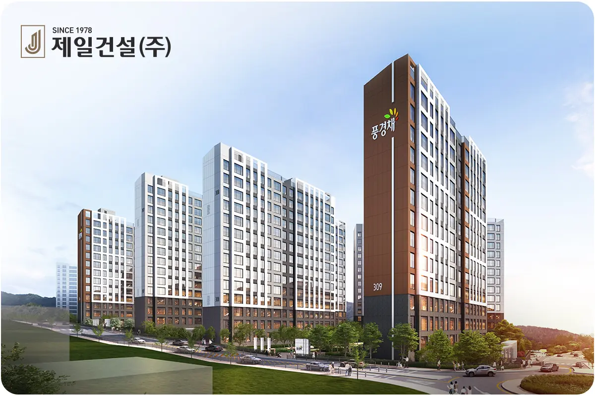 김해 제일풍경채 조경 투시도