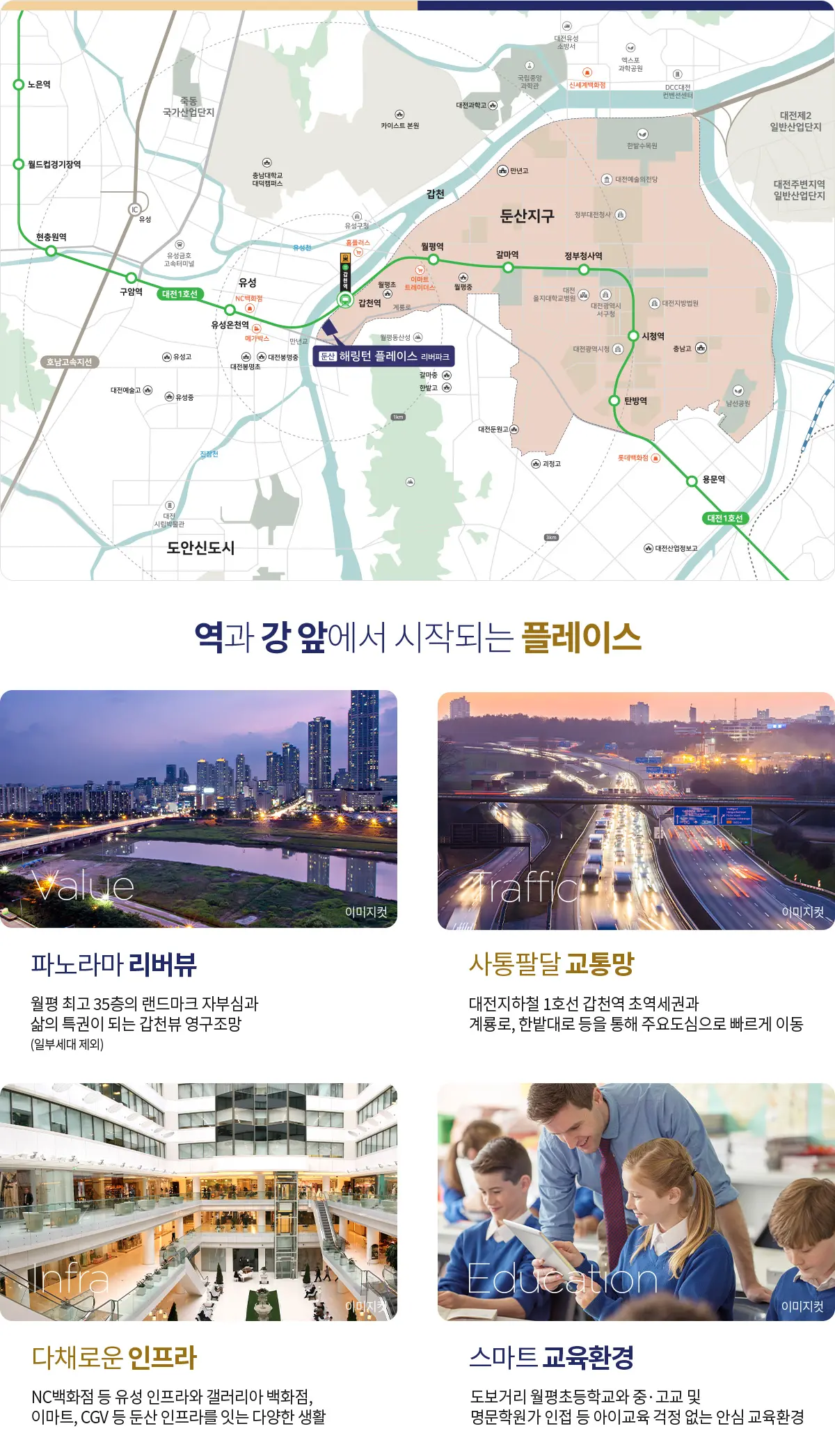 둔산 해링턴플레이스의 위치를 보여줍니다