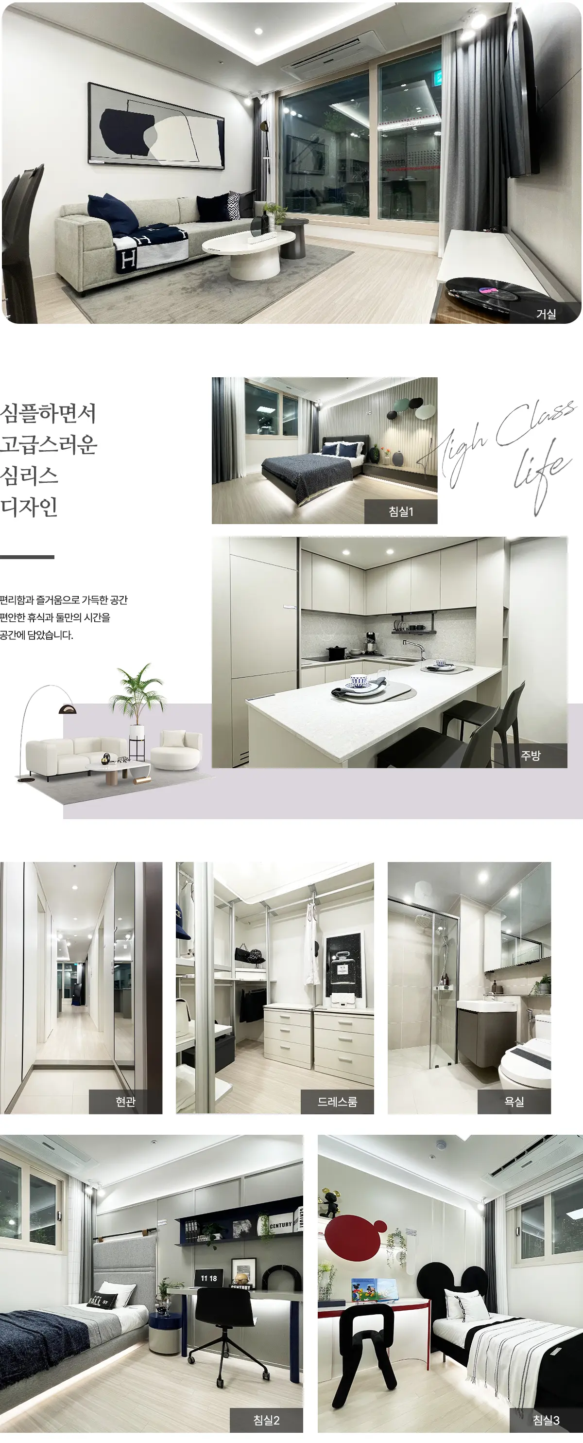거실 및 주방구조