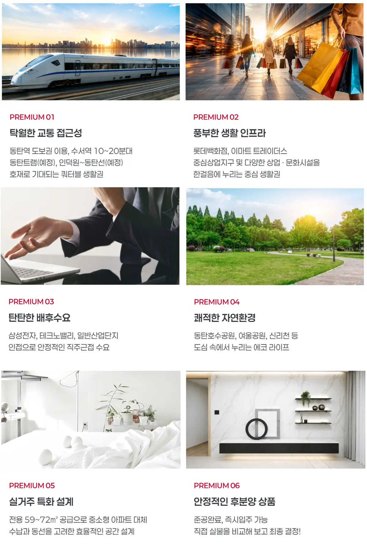 동탄1지구 교통망